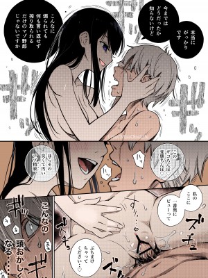 [どじろー] 委員長は堕とせない【完全版】 [カラー化]_05