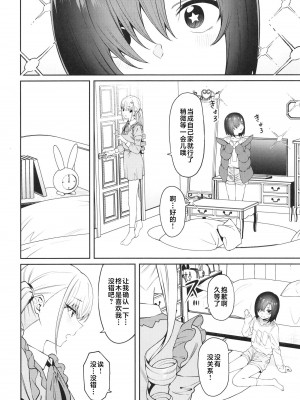 (C101) [FLAT (悠久ポン酢)] 透き間に魅せる [白杨汉化组]_18