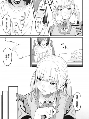 (C101) [FLAT (悠久ポン酢)] 透き間に魅せる [白杨汉化组]_17