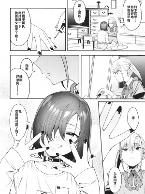 (C101) [FLAT (悠久ポン酢)] 透き間に魅せる [白杨汉化组]_36