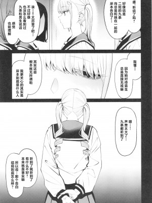 (C101) [FLAT (悠久ポン酢)] 透き間に魅せる [白杨汉化组]_05