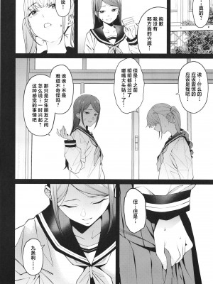 (C101) [FLAT (悠久ポン酢)] 透き間に魅せる [白杨汉化组]_06