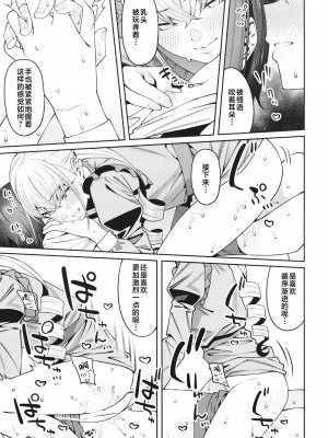 (C101) [FLAT (悠久ポン酢)] 透き間に魅せる [白杨汉化组]_33