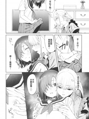 (C101) [FLAT (悠久ポン酢)] 透き間に魅せる [白杨汉化组]_22