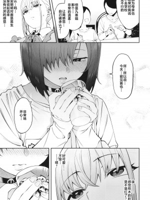 (C101) [FLAT (悠久ポン酢)] 透き間に魅せる [白杨汉化组]_15