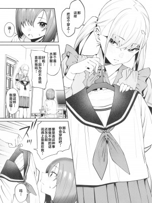 (C101) [FLAT (悠久ポン酢)] 透き間に魅せる [白杨汉化组]_19