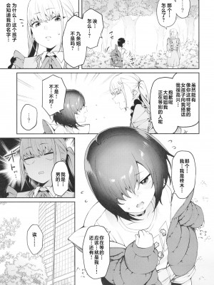 (C101) [FLAT (悠久ポン酢)] 透き間に魅せる [白杨汉化组]_11