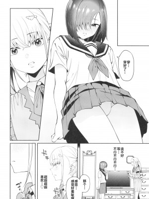 (C101) [FLAT (悠久ポン酢)] 透き間に魅せる [白杨汉化组]_20