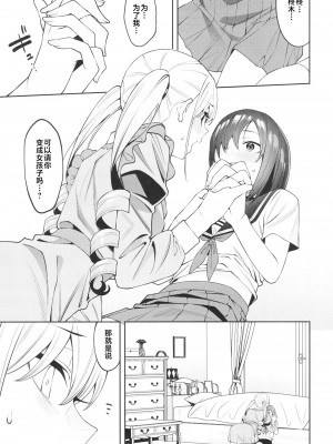 (C101) [FLAT (悠久ポン酢)] 透き間に魅せる [白杨汉化组]_29