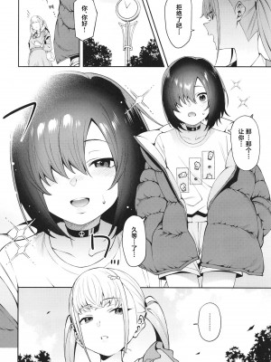 (C101) [FLAT (悠久ポン酢)] 透き間に魅せる [白杨汉化组]_10