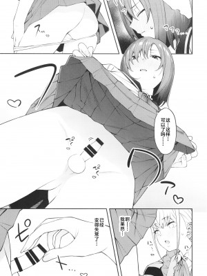 (C101) [FLAT (悠久ポン酢)] 透き間に魅せる [白杨汉化组]_25