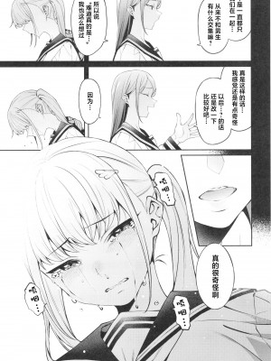 (C101) [FLAT (悠久ポン酢)] 透き間に魅せる [白杨汉化组]_07