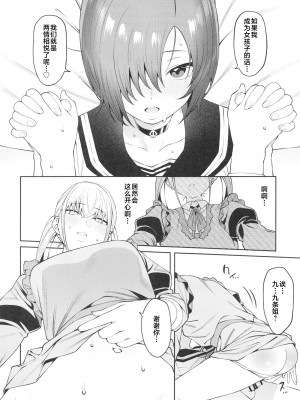 (C101) [FLAT (悠久ポン酢)] 透き間に魅せる [白杨汉化组]_30