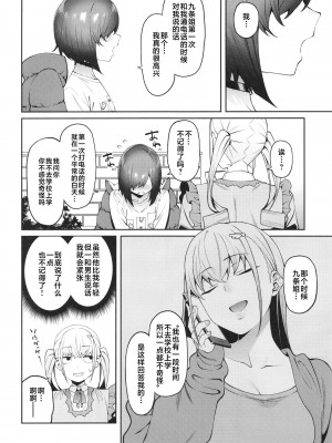 (C101) [FLAT (悠久ポン酢)] 透き間に魅せる [白杨汉化组]_14