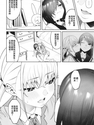 (C101) [FLAT (悠久ポン酢)] 透き間に魅せる [白杨汉化组]_28