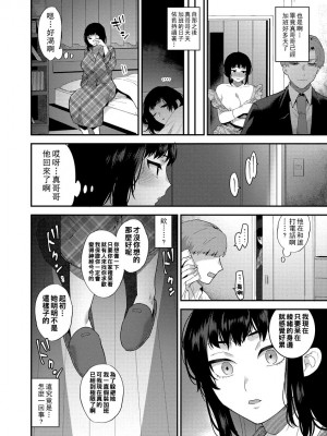 [十はやみ] イケナイ淫乱お姉さんと秘密の作り方 後編 (淫乱お姉さんとひみつの三角関係) [中国翻訳] [DL版]_02