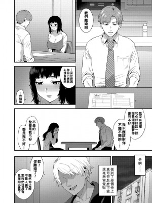 [十はやみ] イケナイ淫乱お姉さんと秘密の作り方 後編 (淫乱お姉さんとひみつの三角関係) [中国翻訳] [DL版]_16