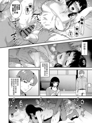 [十はやみ] イケナイ淫乱お姉さんと秘密の作り方 後編 (淫乱お姉さんとひみつの三角関係) [中国翻訳] [DL版]_14