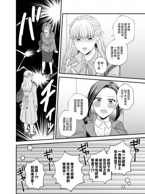 [食べ放題 (生肉)] 愛していいのは，カラダだけ8 [透明声彩汉化组] [DL版]_32