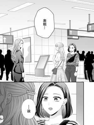 [食べ放題 (生肉)] 愛していいのは，カラダだけ8 [透明声彩汉化组] [DL版]_05