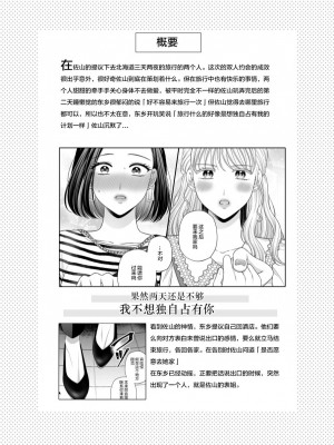 [食べ放題 (生肉)] 愛していいのは，カラダだけ8 [透明声彩汉化组] [DL版]_04