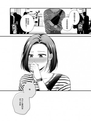 [食べ放題 (生肉)] 愛していいのは，カラダだけ8 [透明声彩汉化组] [DL版]_12