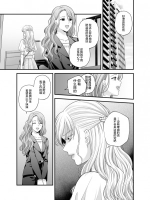 [食べ放題 (生肉)] 愛していいのは，カラダだけ8 [透明声彩汉化组] [DL版]_13