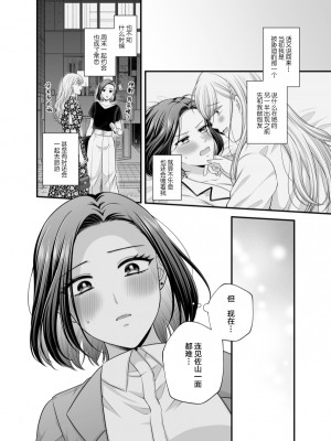 [食べ放題 (生肉)] 愛していいのは，カラダだけ8 [透明声彩汉化组] [DL版]_26