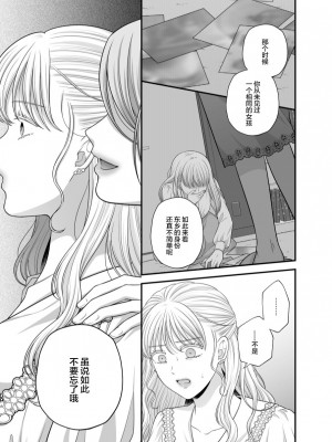 [食べ放題 (生肉)] 愛していいのは，カラダだけ8 [透明声彩汉化组] [DL版]_15