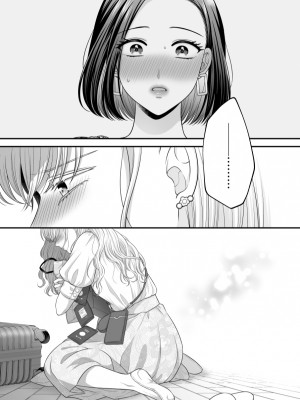 [食べ放題 (生肉)] 愛していいのは，カラダだけ8 [透明声彩汉化组] [DL版]_19