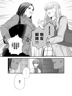 [食べ放題 (生肉)] 愛していいのは，カラダだけ8 [透明声彩汉化组] [DL版]_34