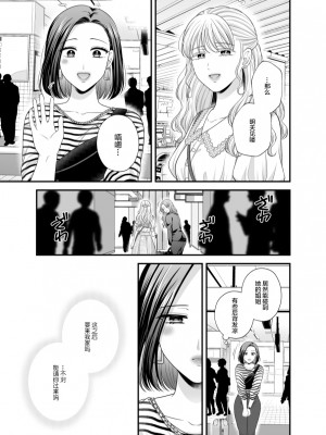 [食べ放題 (生肉)] 愛していいのは，カラダだけ8 [透明声彩汉化组] [DL版]_11