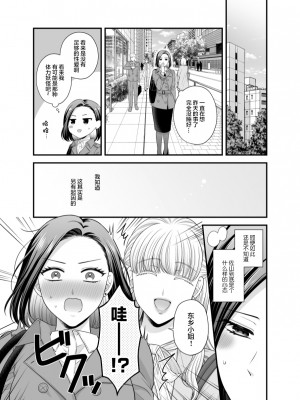 [食べ放題 (生肉)] 愛していいのは，カラダだけ8 [透明声彩汉化组] [DL版]_20