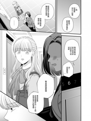 [食べ放題 (生肉)] 愛していいのは，カラダだけ8 [透明声彩汉化组] [DL版]_29