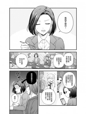 [食べ放題 (生肉)] 愛していいのは，カラダだけ8 [透明声彩汉化组] [DL版]_24