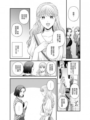 [食べ放題 (生肉)] 愛していいのは，カラダだけ8 [透明声彩汉化组] [DL版]_10