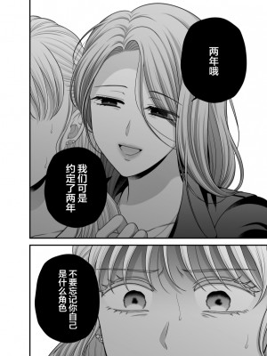 [食べ放題 (生肉)] 愛していいのは，カラダだけ8 [透明声彩汉化组] [DL版]_16