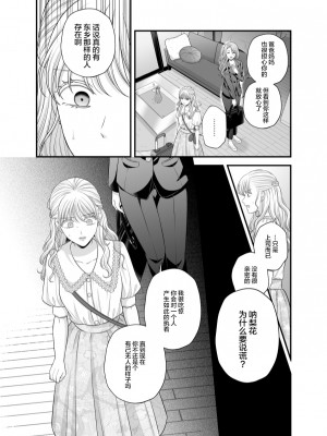 [食べ放題 (生肉)] 愛していいのは，カラダだけ8 [透明声彩汉化组] [DL版]_14