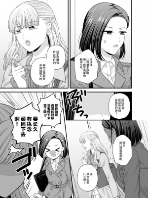 [食べ放題 (生肉)] 愛していいのは，カラダだけ8 [透明声彩汉化组] [DL版]_31