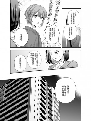 [食べ放題 (生肉)] 愛していいのは，カラダだけ8 [透明声彩汉化组] [DL版]_27