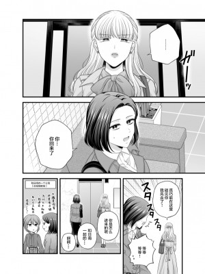 [食べ放題 (生肉)] 愛していいのは，カラダだけ8 [透明声彩汉化组] [DL版]_28