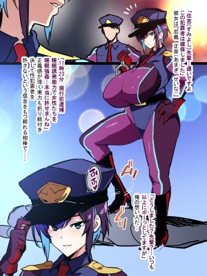 [武田弘光] 後輩オタポリス前編_02