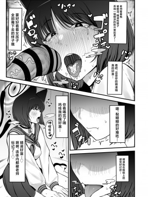 [フジノエ本舗 (フジノエ13B)] キキョウの尻穴 (ブルーアーカイブ) [中国翻訳] [DL版]_10