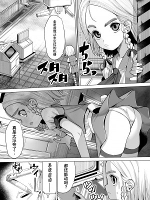 [吸斬] マシナリー来襲 負けるな!魔法少女カシュー!（二次元コミックマガジン 機械姦孕ませ 妊娠装置で強制種付け! Vol.2) [機手汉化] [DL版]_02