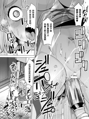 [吸斬] マシナリー来襲 負けるな!魔法少女カシュー!（二次元コミックマガジン 機械姦孕ませ 妊娠装置で強制種付け! Vol.2) [機手汉化] [DL版]_14