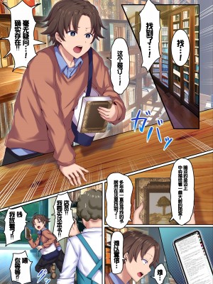 [NCP] エルフに雌の喜びを教える話。無知で無垢な爆乳美人エルフ娘たちと本物の交尾をする [甜族星人赞助汉化]_02