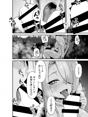 [箸置き (おてもと)] エルフとオーガがらぶらぶえっちするお話_22