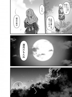 [箸置き (おてもと)] エルフとオーガがらぶらぶえっちするお話_10