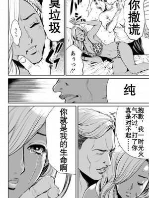 [たべ・こーじ] ヤンキーギャル♥純情｜不良辣妹❤纯情 [K记翻译] [DL版]_027
