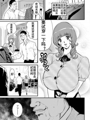 [たべ・こーじ] ヤンキーギャル♥純情｜不良辣妹❤纯情 [K记翻译] [DL版]_113